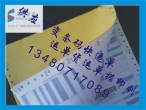 供應可掃描條碼快遞單速遞單印刷