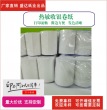 供應制作熱敏卷紙空白卷紙