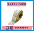 供應彩色卷式打印紙印刷