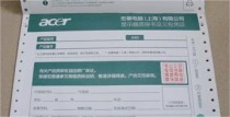 產品質保書及三包憑證印刷定制