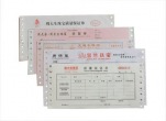 珠寶質量保證單印刷