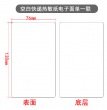 供應一聯快遞面單打印紙76*130熱敏條碼紙電子面單