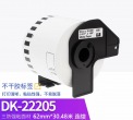 供應DK22205桌面便攜·熱敏標簽機色帶（連續）
