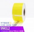 供應達美熱敏紙標簽機色帶 LW99012  黃/紅/綠 彩色熱敏標簽機色帶紙 