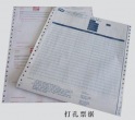供應(yīng)可變二維碼工廠企業(yè)送貨單打印紙印刷