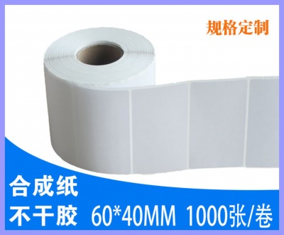  供應防水耐撕合成紙卷筒不干膠標簽 供應,防水,合成,卷筒,不干膠,標簽