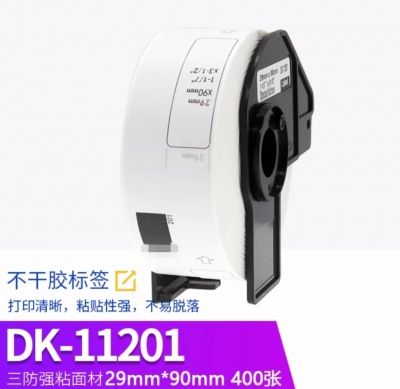 供應 brother熱敏標簽機帶DK-11201 DK連續標簽色帶 brother,熱敏,標簽,DK-11201,連續,色帶