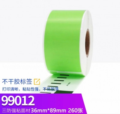 供應LW99012白/黃/紅/綠 彩色熱敏標簽機色帶紙  LW99012,彩色,熱敏,標簽,色帶